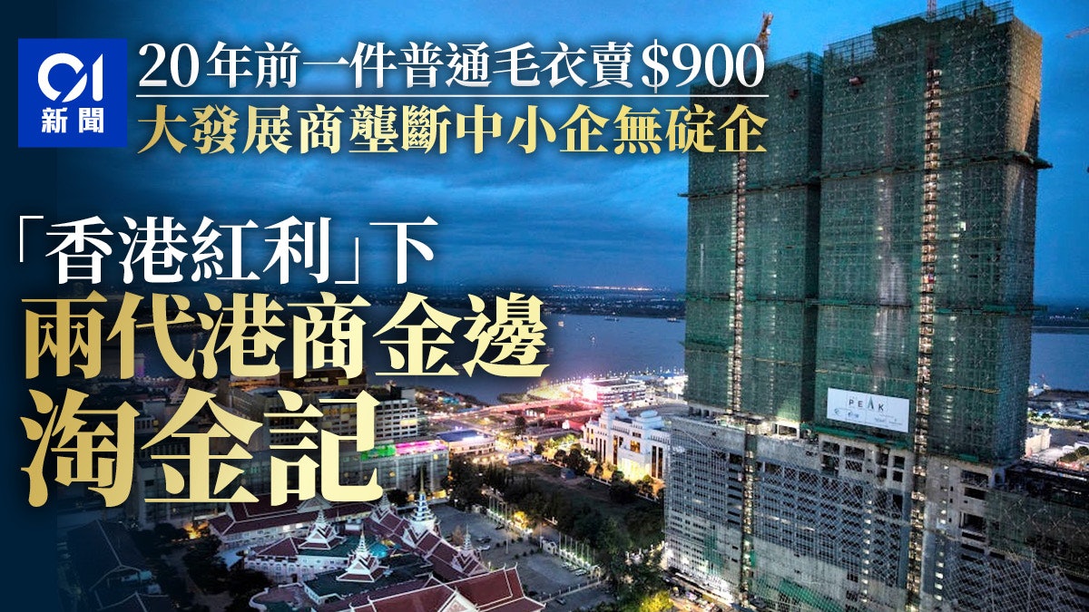 港商出海收款避坑指南